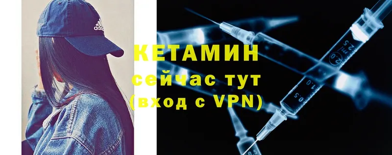 Кетамин ketamine  Гурьевск 